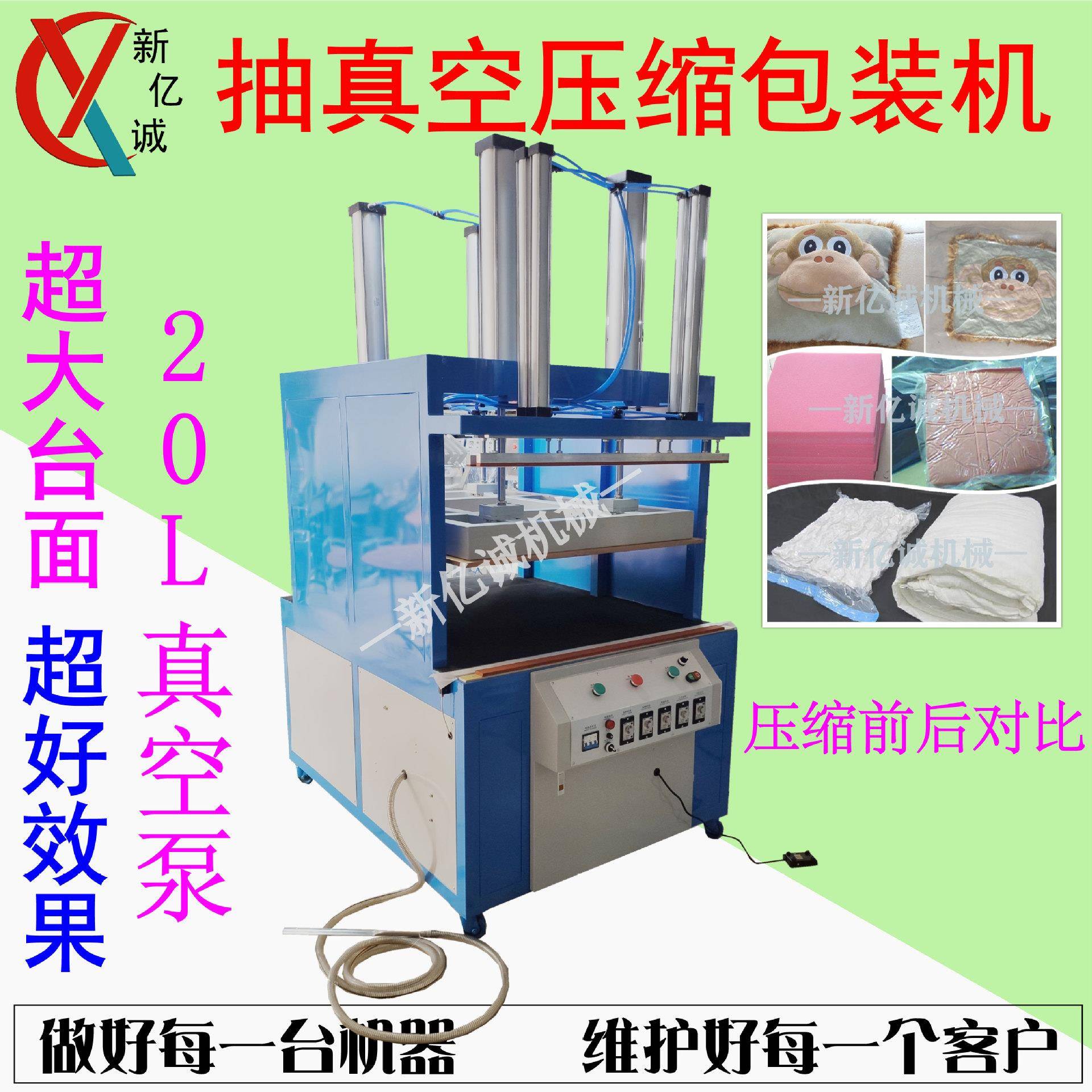 自动抽真空被子棉被压缩包装封口机抽真空枕头包装机