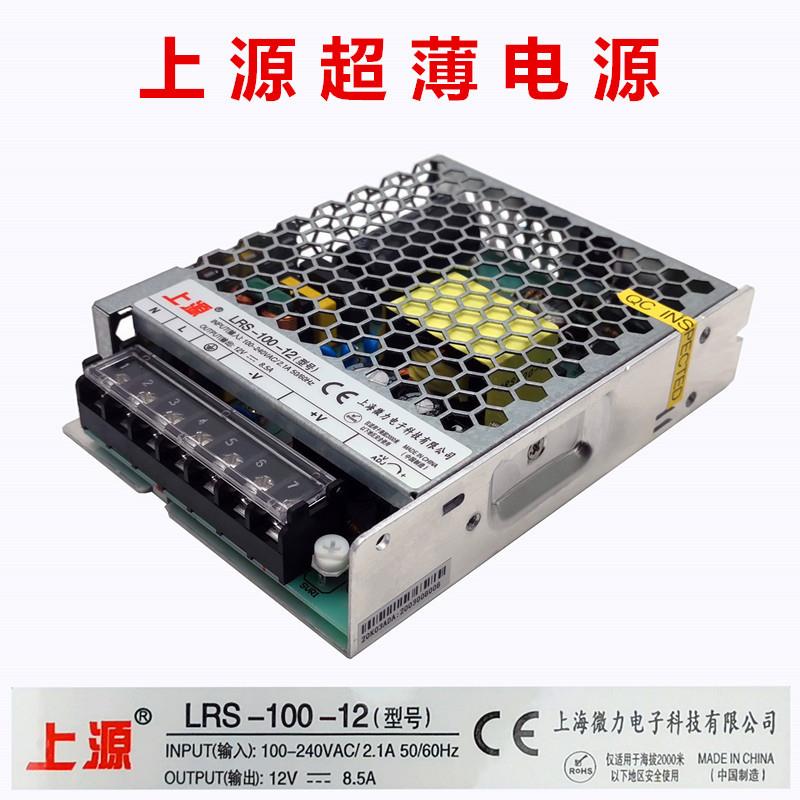 上海微力开关电源LRS-100-12-24V上源变压器适用LED灯带灯箱监控