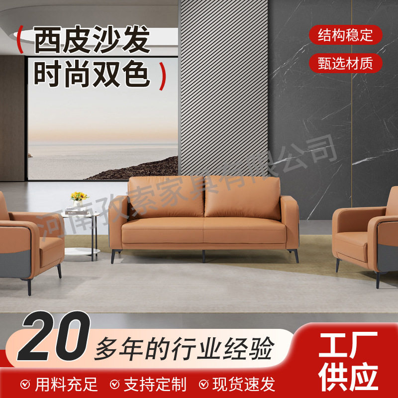 简约纯色皮质沙发套组时尚大气带实木腿架休闲舒适小户型公寓沙发