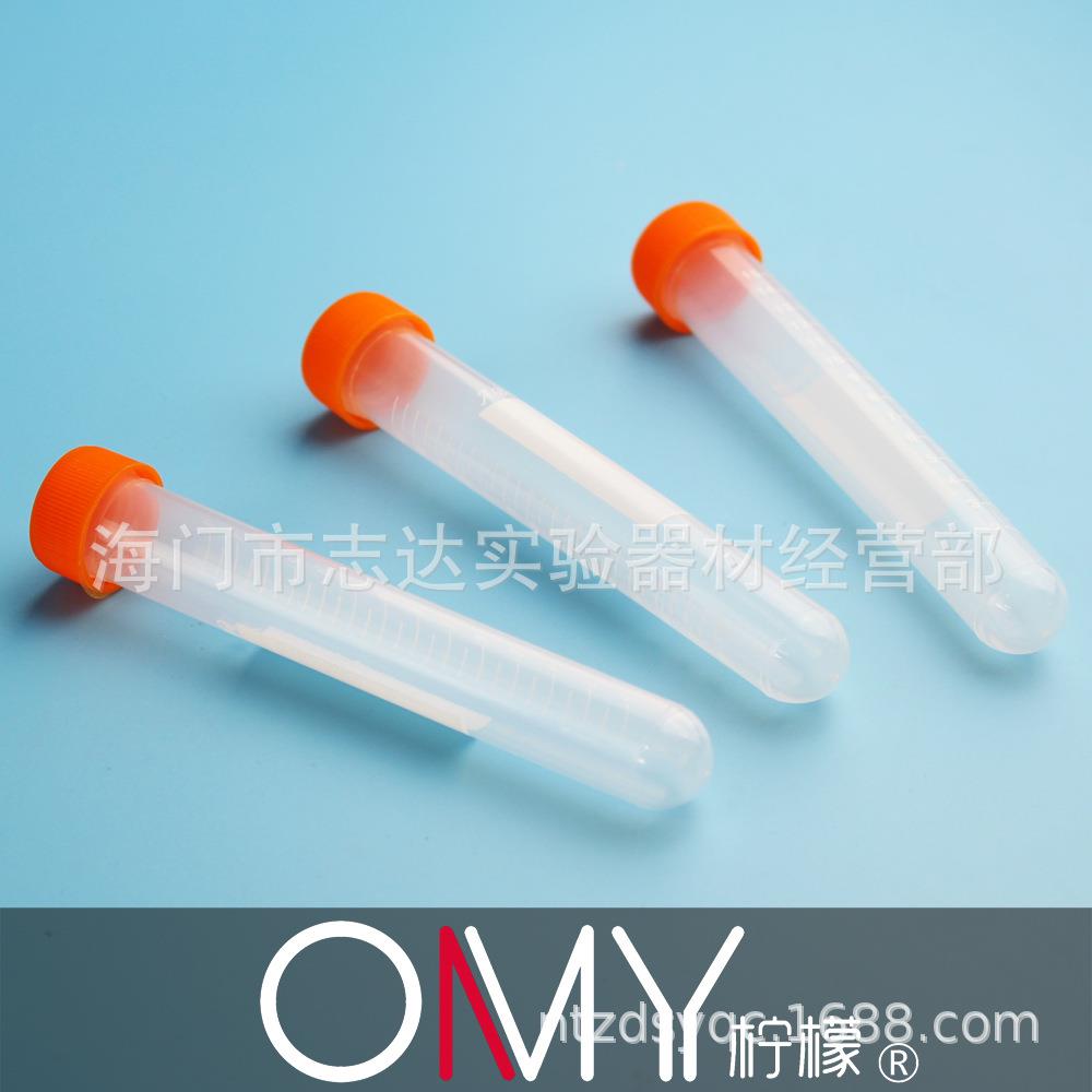 塑料15ml螺口圆底离心管试管样品管EP管带刻度
