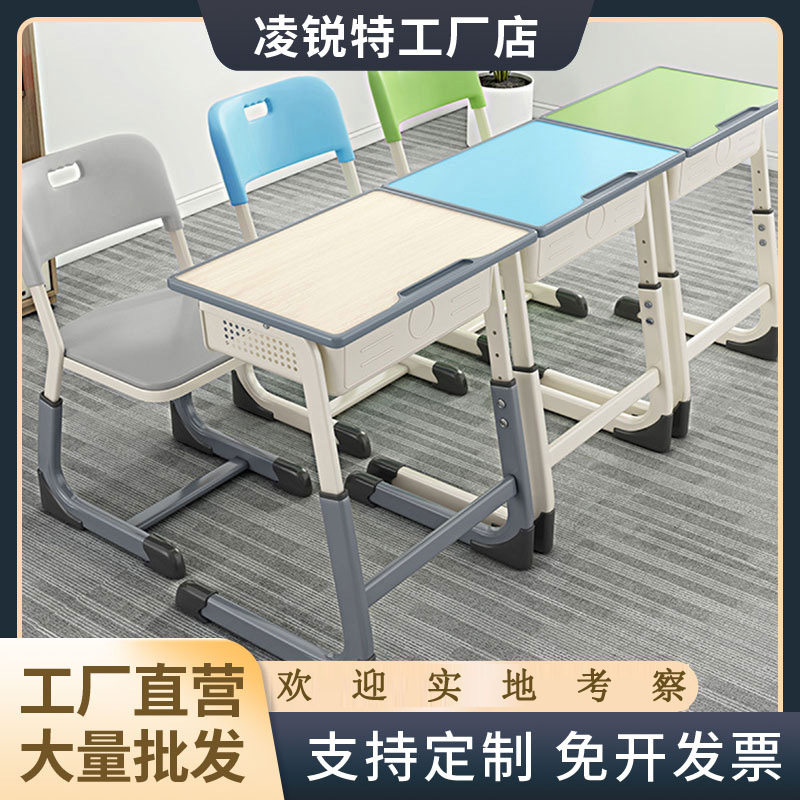 学校学生单双人课桌椅写字桌中小学可升降加厚成人学习书桌批发