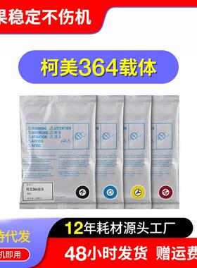 适用美能达C364载体C224C221SC281C7128C7122显影仓铁粉TN220