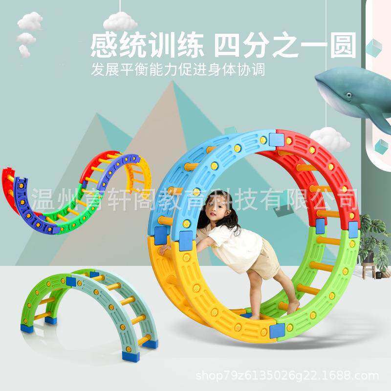 感统训练器材四分之一圆儿童早教幼儿园室内攀爬教具体能平衡玩具