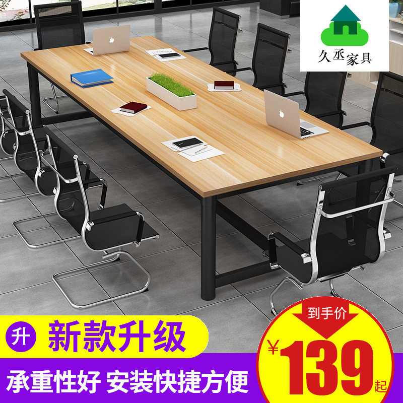 厂家供货宽大会议桌简约现代长方形职员办公桌培训桌椅组合洽谈桌