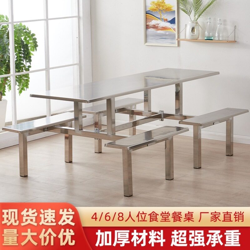 食堂员工工厂公司餐桌椅组合人6单位连体学校人8不锈钢餐桌垒德株
