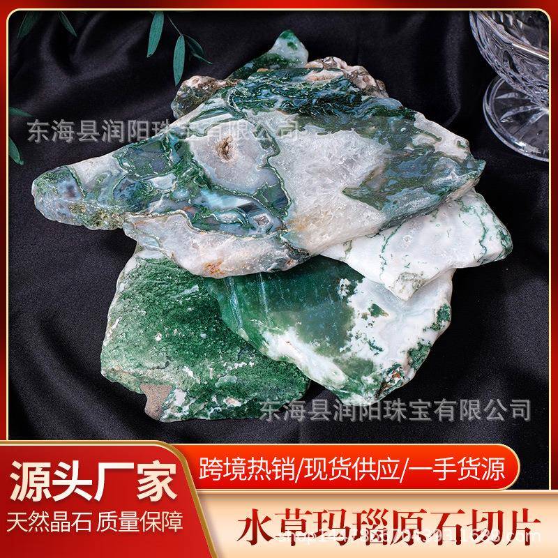 天然水晶水草玛瑙切片水晶原石意象山水随形办公室样板房摆件