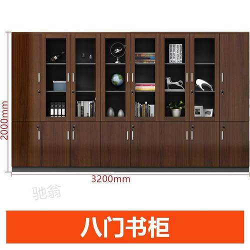 3x办公文件柜资料柜档案公司办公室书柜新款木质柜子组合老板背景
