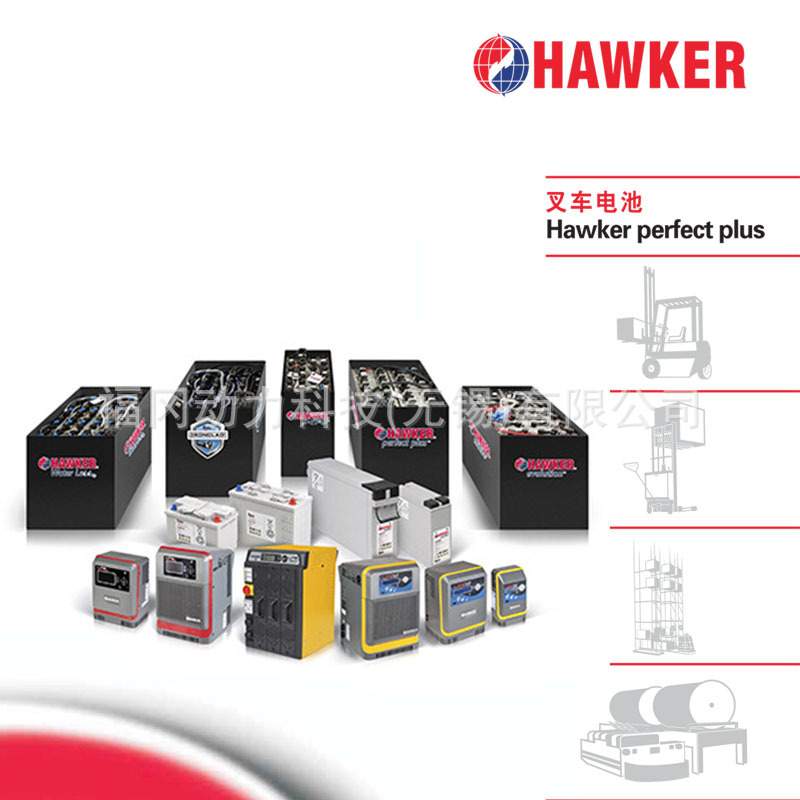 高品霍克HAWKER蓄电池5PZS450 牵引型 24V450AH电动叉车组