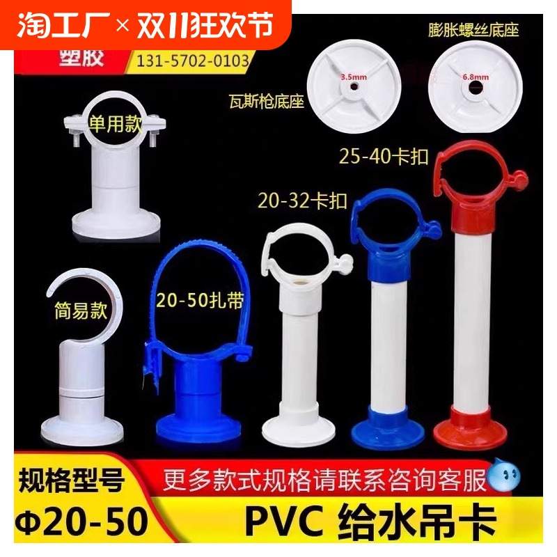 PVC多用单用给水吊卡20 25 32 40可调节水管吊卡抱箍上水管卡 PPR