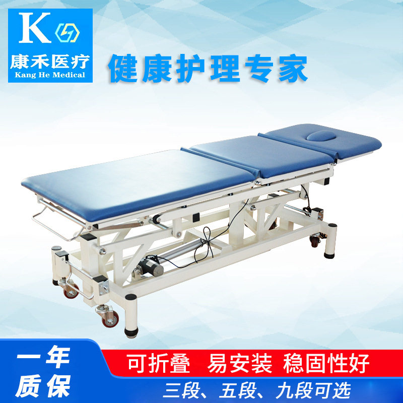 康复多体位按摩床三段位折叠式按摩床电动升降床训练器材
