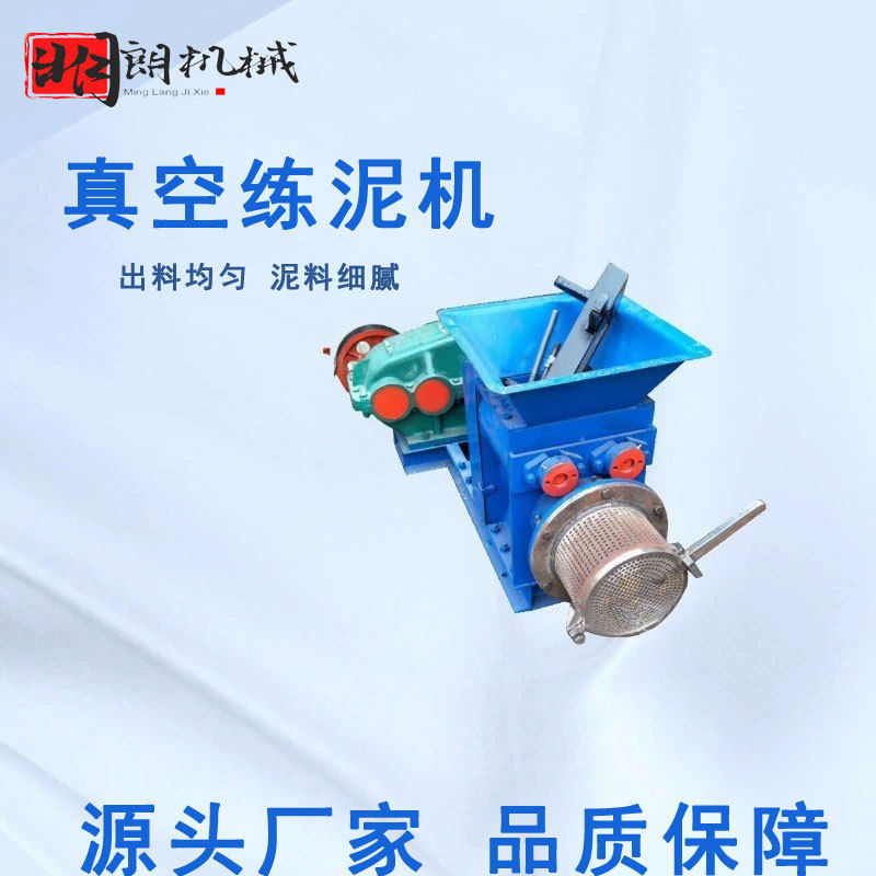 陶瓷泥料真空练泥机不锈钢真空陶艺搅泥机陶艺练泥机雕塑炼泥机