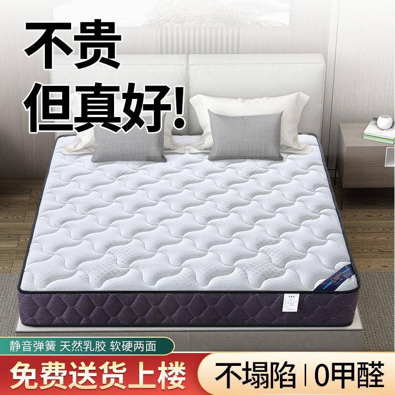 席梦思弹簧床垫20cm厚家用椰棕出租房1.8米1.5双人软硬床垫子