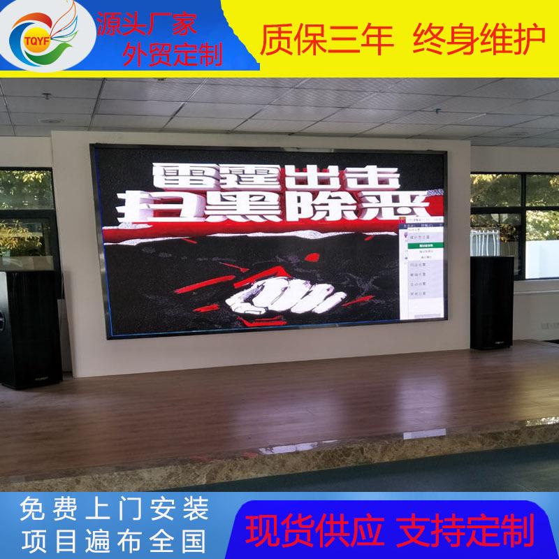 热销室内led屏室内p2.5全彩高清led显示屏多功能广告电子大屏幕