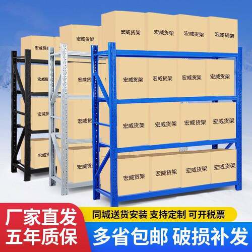 仓储货架置物架多层泉州仓库菜鸟快递家用加厚金属储物架层板收纳