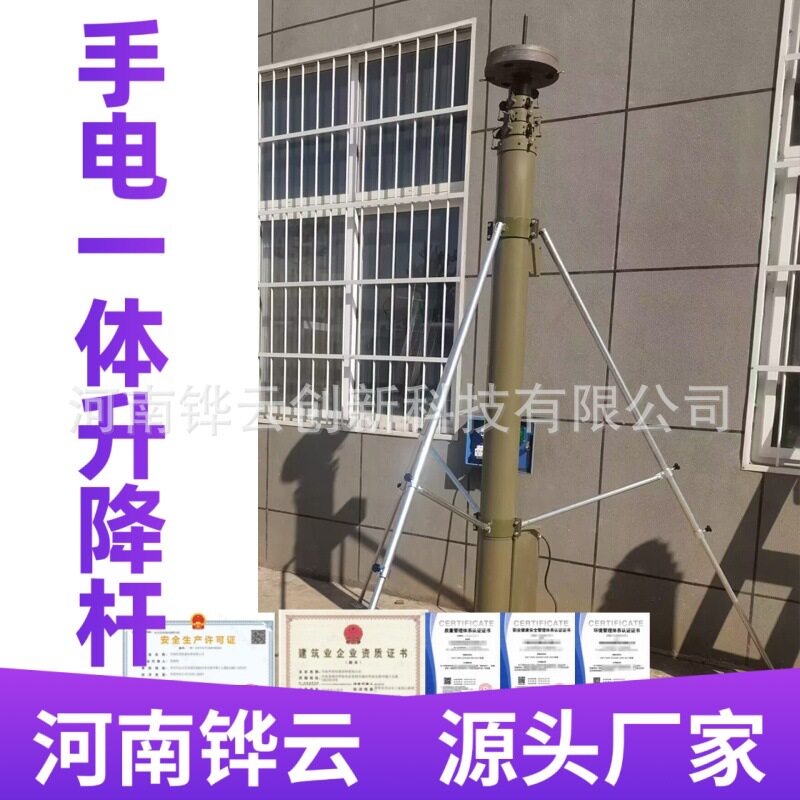 14米变电站专用手电一体升降桅杆伸缩移动车载通讯支撑杆厂家