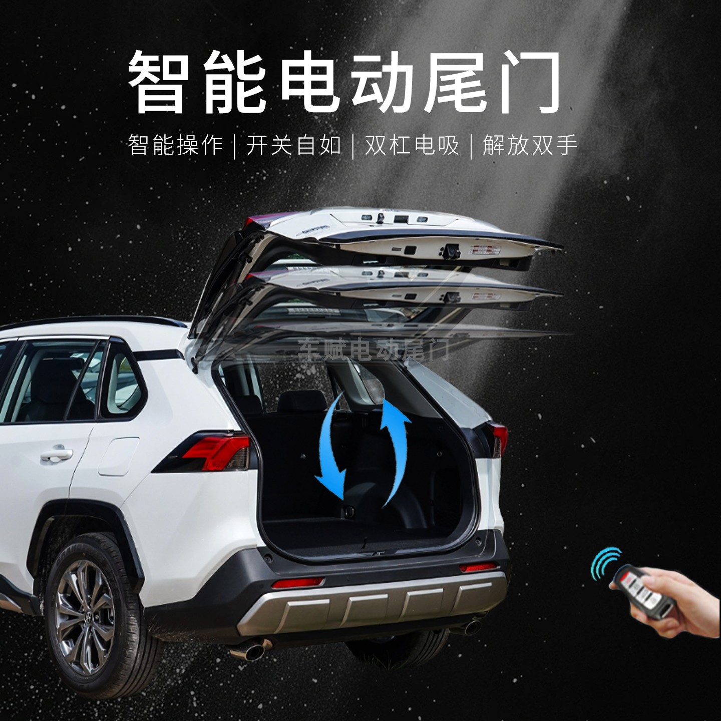 汽车电动尾门改装产品质保两年