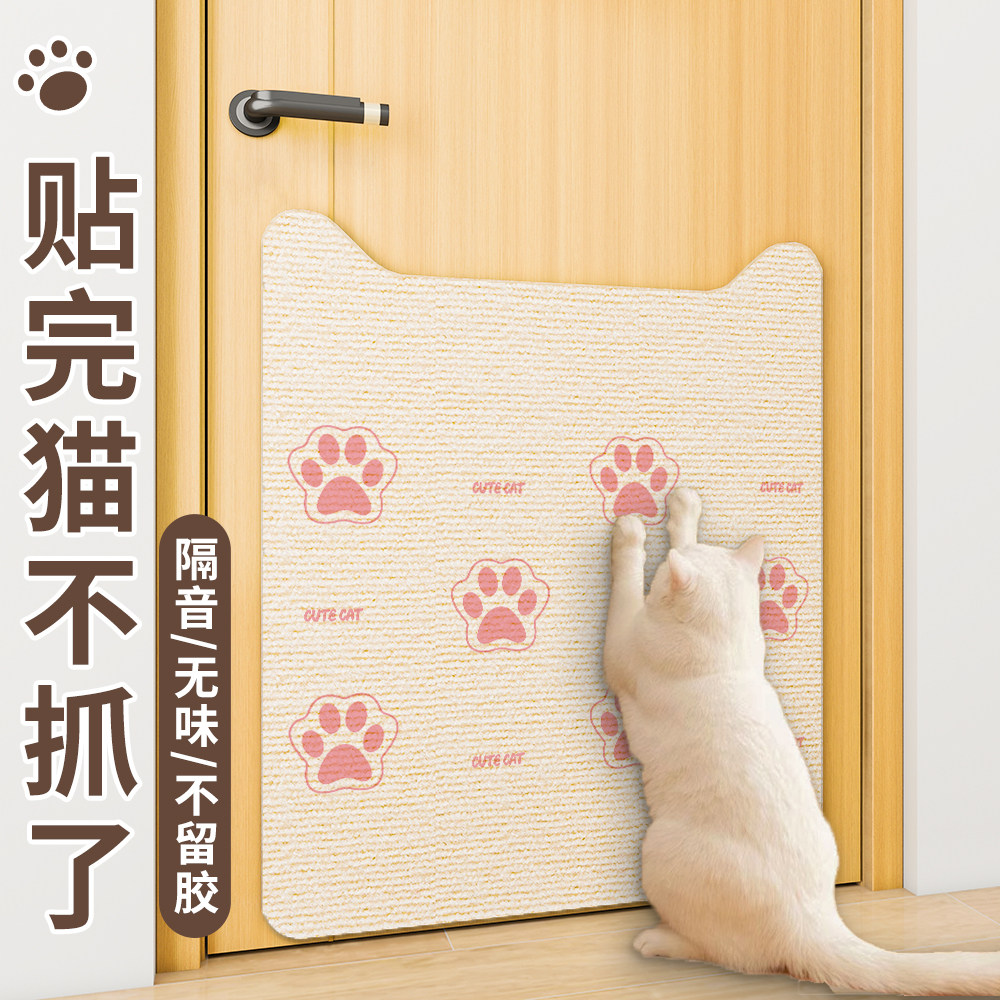 防猫抓门贴静音保护垫遮盖宠物爪印立式猫抓板不掉屑刨挠门猫抓垫