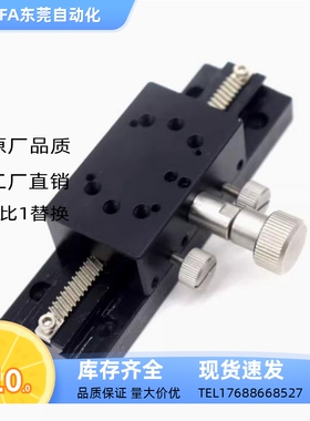 CYLX25 CYLX40-50 70 100 200 超长行程燕尾槽型位移台 X轴滑台