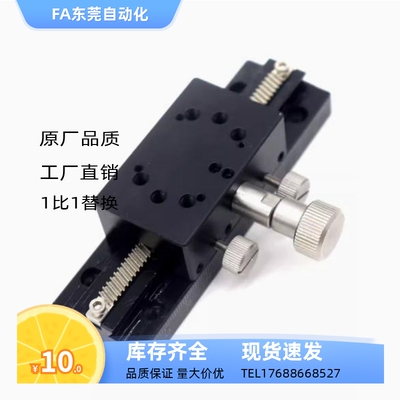 CYLX25 CYLX40-50 70 100 200 超长行程燕尾槽型位移台 X轴滑台