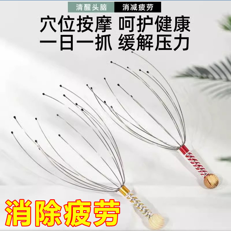 黑科技八爪鱼头部按摩器经络痒痒
