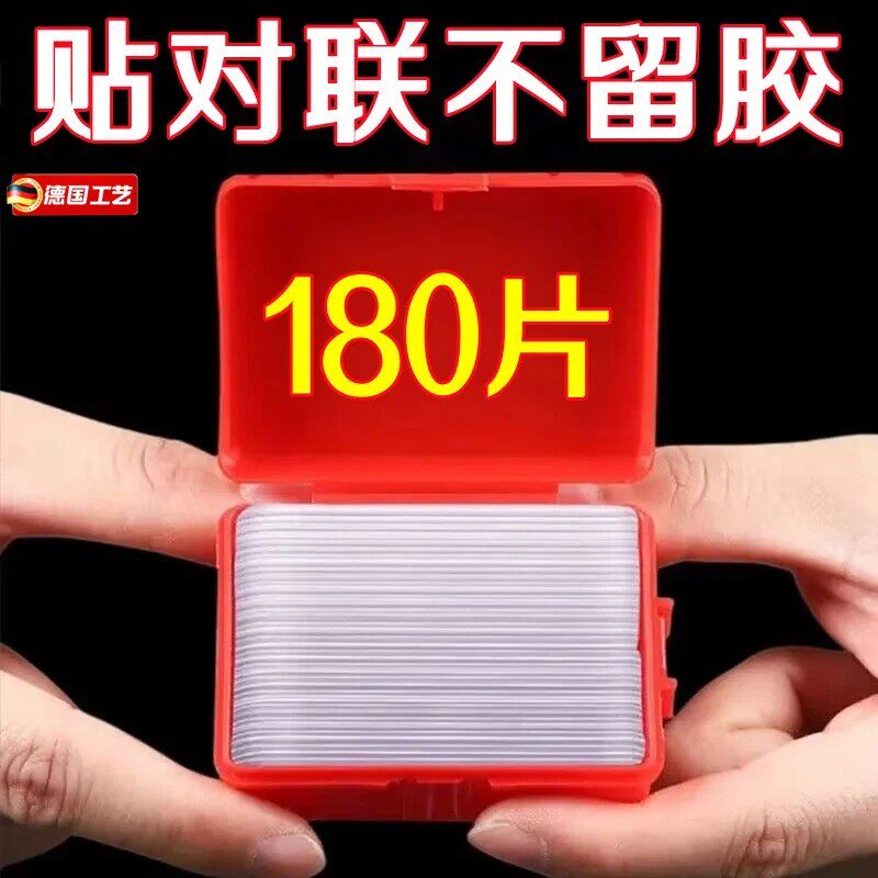 透明无痕不留痕防水高粘双面胶