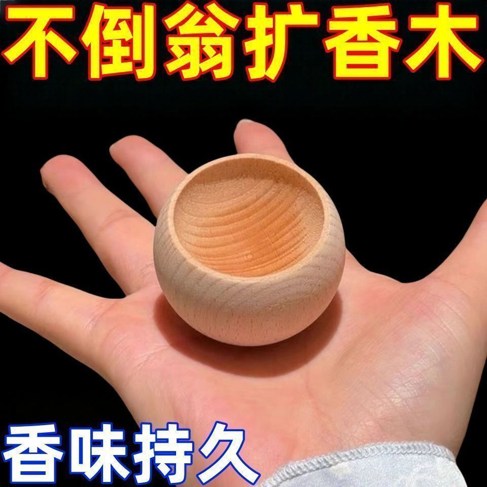 不倒翁香薰扩香器车载家用摆件