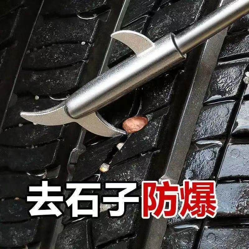 汽车轮胎清石钩防爆除石神器