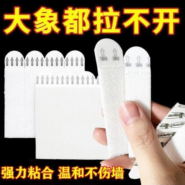 免打孔无痕胶魔术贴相框挂画