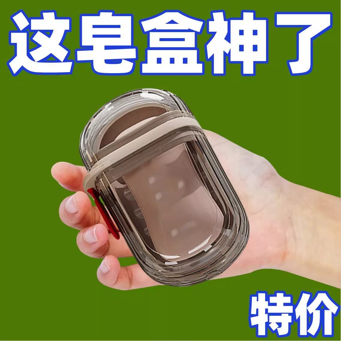 旅行便携式香皂盒双层密封带盖沥水肥皂盒旅游小皂盒迷你高级出差