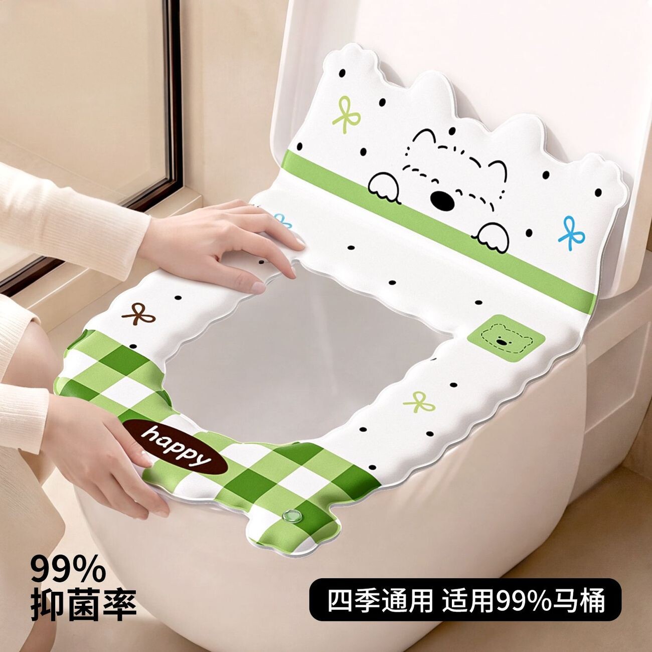 四季通用防水免洗粘贴靠背马桶垫