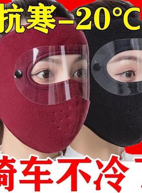360度防风保暖面罩温柔呵护面罩护全脸透气口罩户外通用毛绒面料