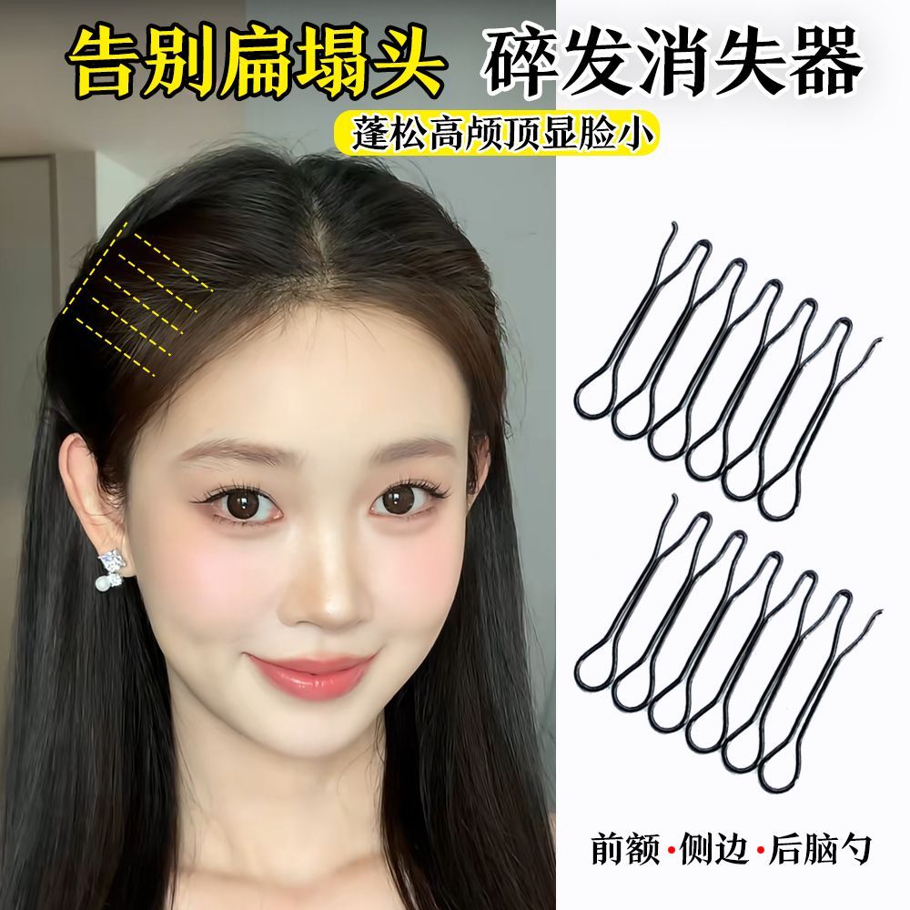 无痕高颅顶公主头插梳发夹
