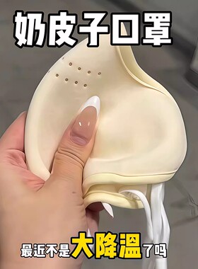 澳绒保暖口罩冬天防风防寒女高颜值2025新款防冻脸加绒加厚秋冬款