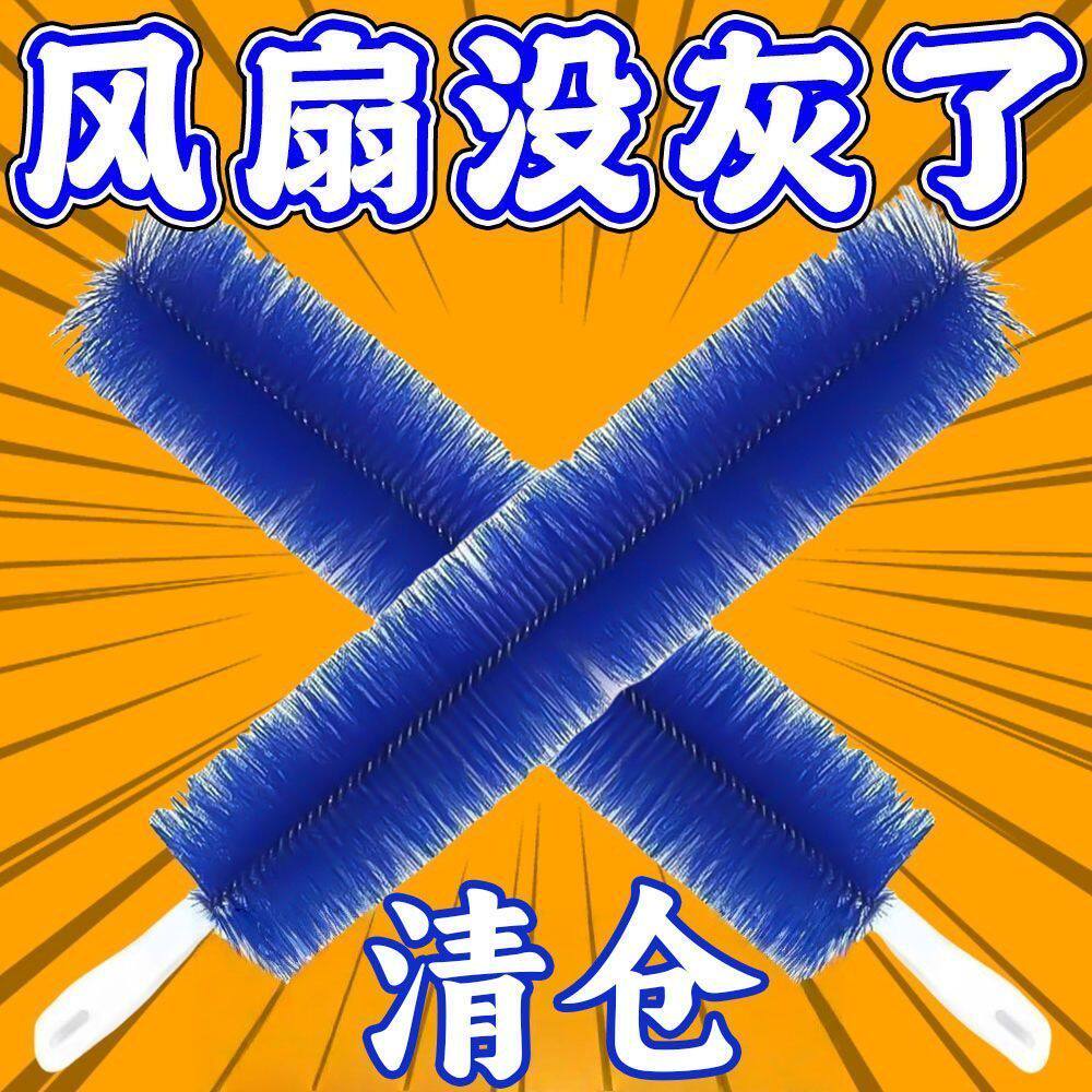 家用风扇可调多功能除尘刷