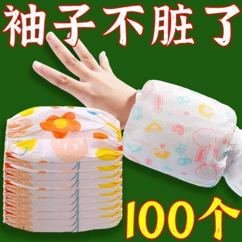 一次性儿童防油防水袖套独立装