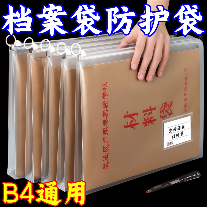 新款加大B4透明大容量档案袋