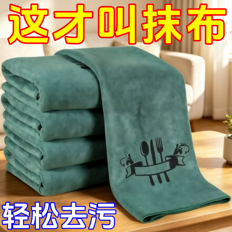 北欧橄榄绿加厚吸水不留痕抹布