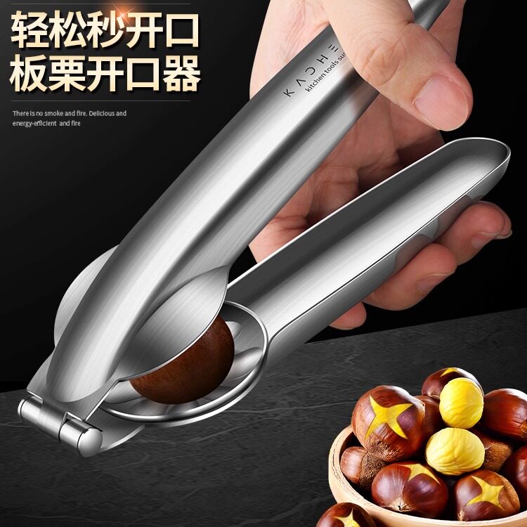 开板栗神器剥栗子神器开壳工具