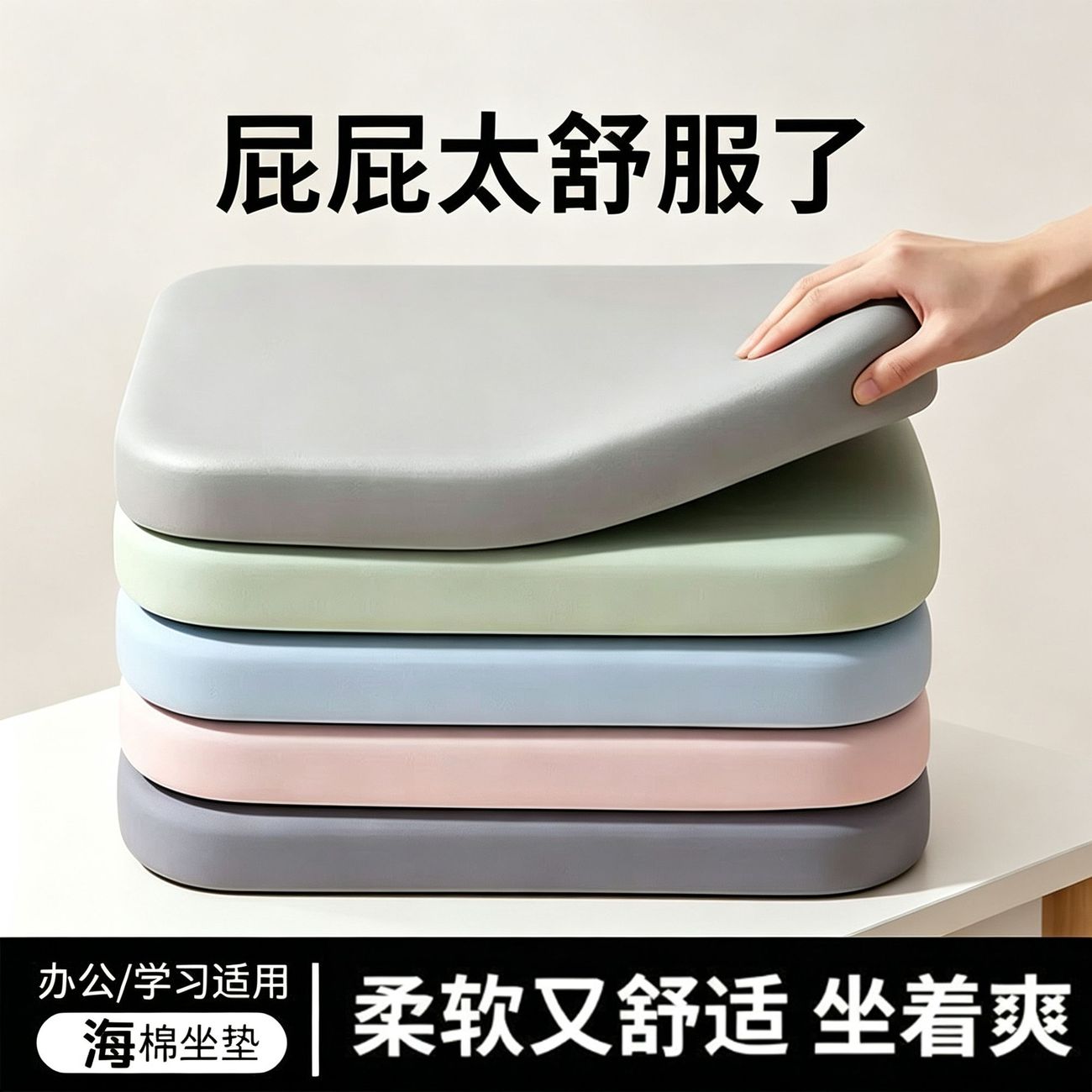 学生办公记忆海绵坐垫久坐不累