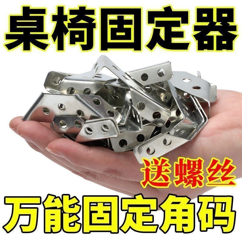 20个装加厚橱柜三角支架