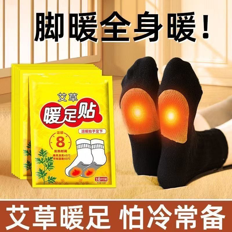 冬季艾草自发热暖足贴100片