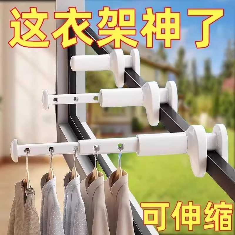 阳台旅行晾衣神器防盗窗隐形免钉