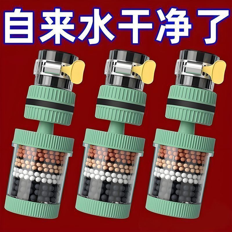 水龙头过滤器万能接口可拆洗净水过滤器防溅花洒通用可旋转过滤器