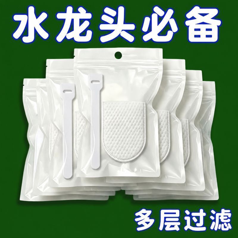 通用加厚水龙头净水过滤棉
