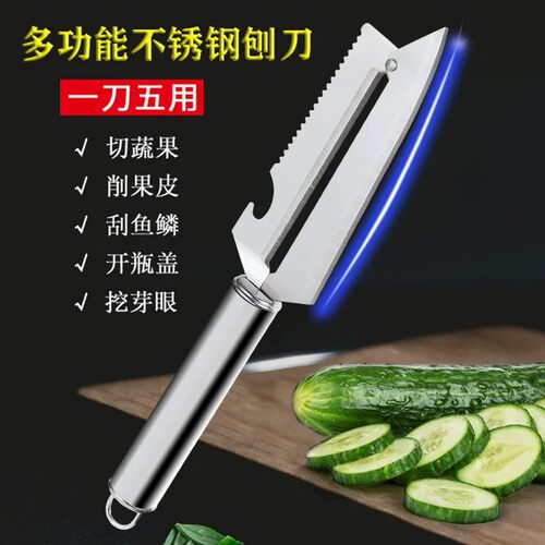 不锈钢二合一水果削皮刀神器