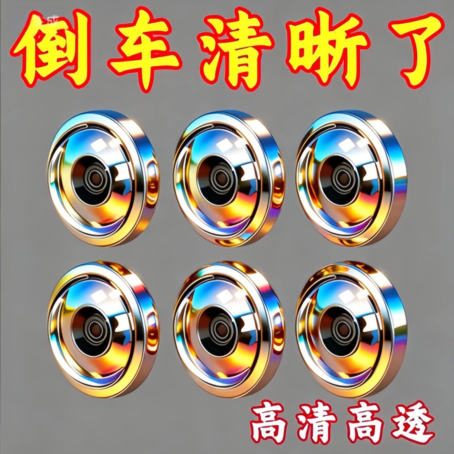 特价车载摄像头防护罩防刮防碰