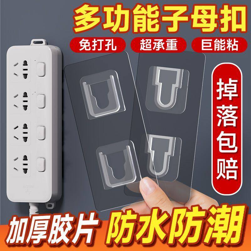 字母免打孔防水无痕粘贴固定器