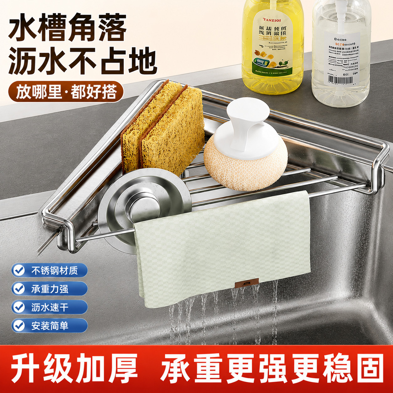 不锈钢水槽三角沥水收纳架