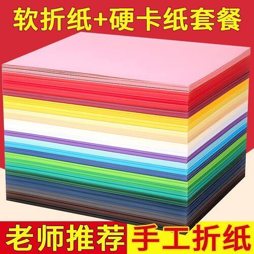彩色A4硬卡折纸DIY剪纸卡纸