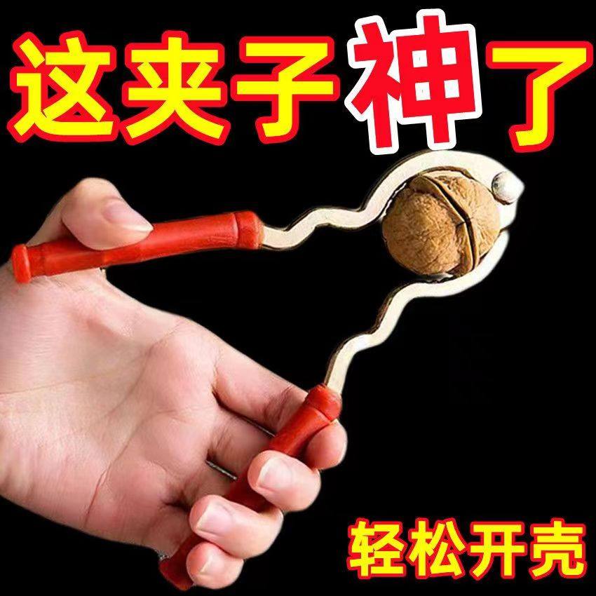 夹子家用夹核桃神器剥夏威夷果